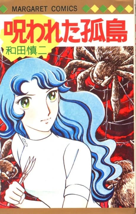 Norowareta Kotou