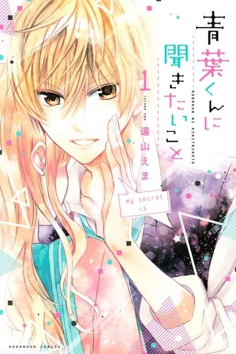 Confesiones de Aoba-kun