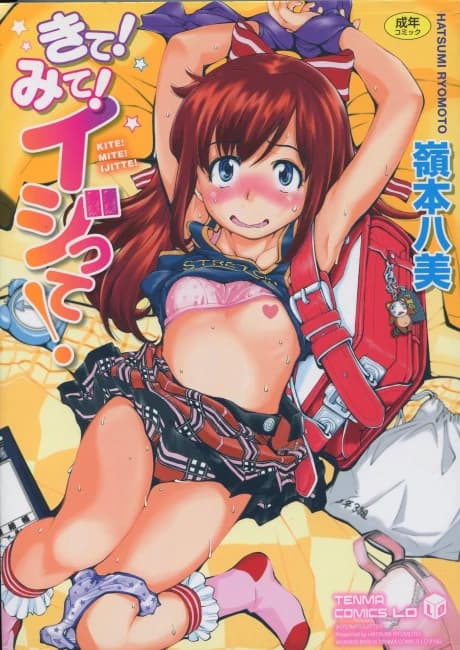 Kite! Mite! Ijitte!