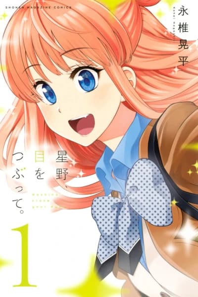 Las dos caras de Misaki Hoshino.