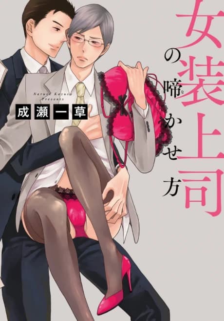 Wie man seinen Crossdressing-Chef zum Weinen bringt