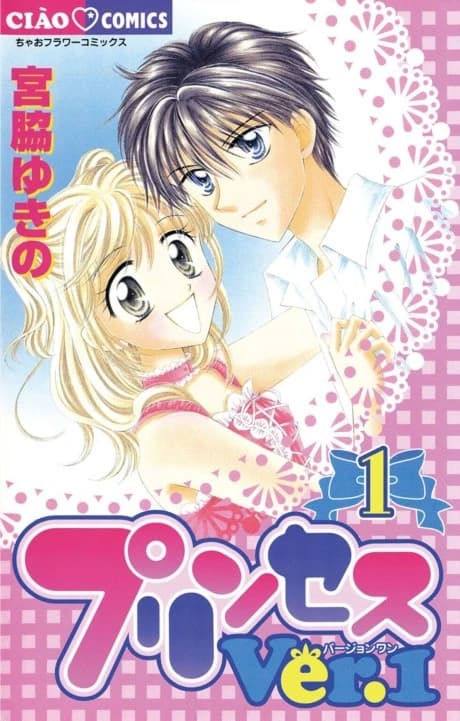 Princesse Ver.1