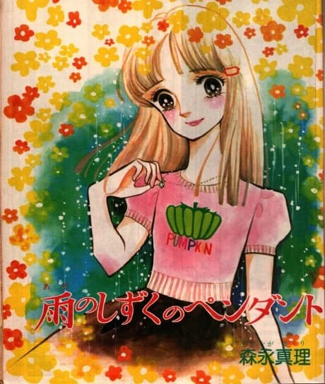 Ame no Shizuku no Pendant