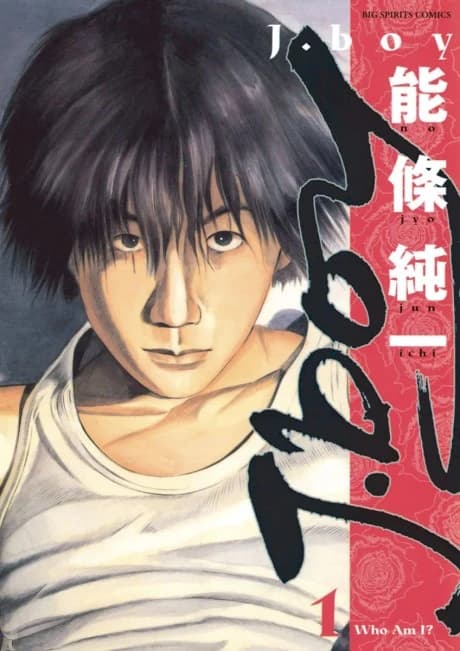 J. Boy