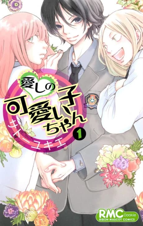 Itoshi no Kawaiiko-chan