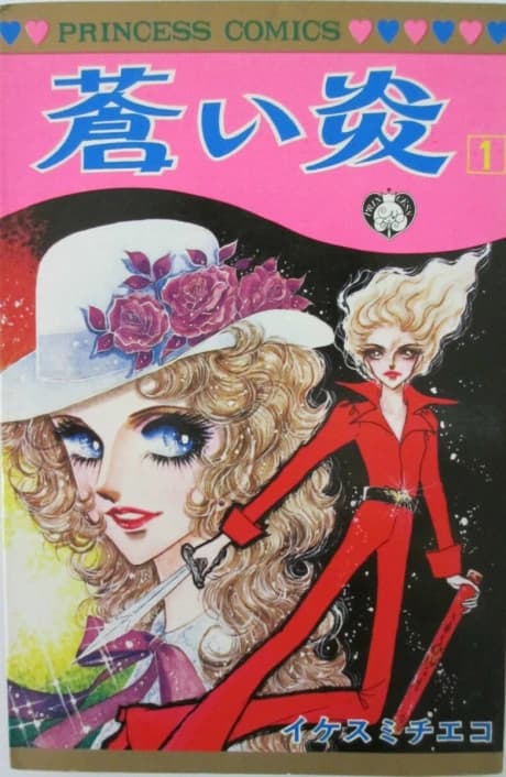 Aoi Honoo