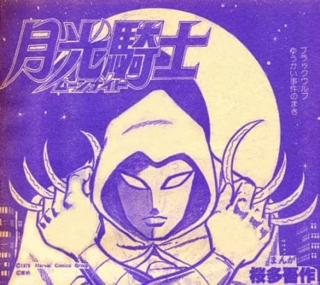 Gekkou Kishi Moon Knight