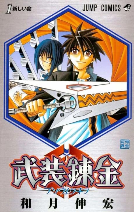 Buso Renkin