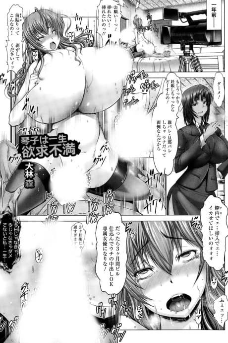 Kotoko wa Isshou Yokkyuu Fuman