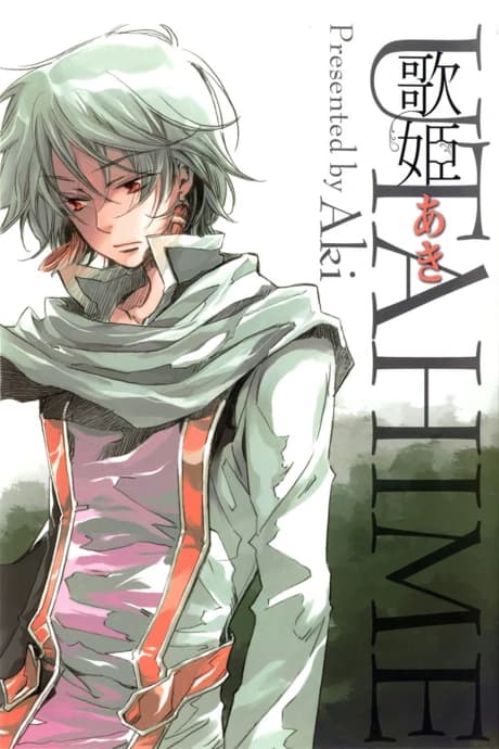 Utahime: La Cantante