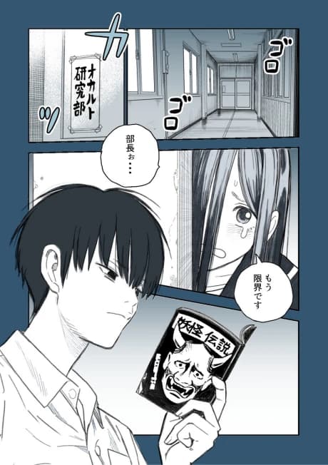 Okaken no Yuurei Buin