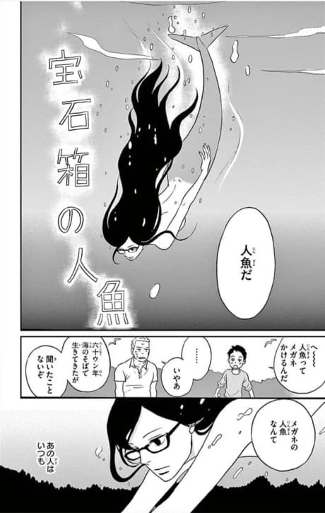 Housekibako no Ningyo