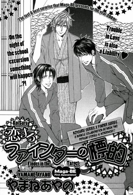 Koisuru Finder no Hyouteki