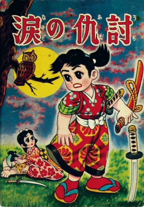 Namida no Adauchi