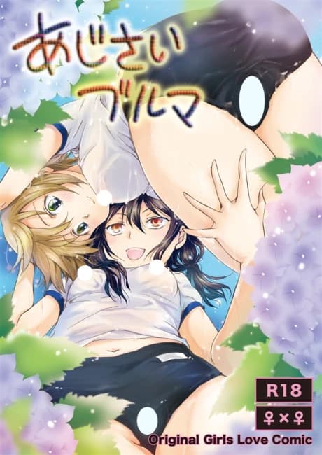 Ajisai Bloomer
