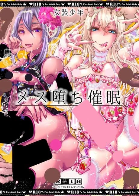 Josou Shounen Mesuochi Saimin