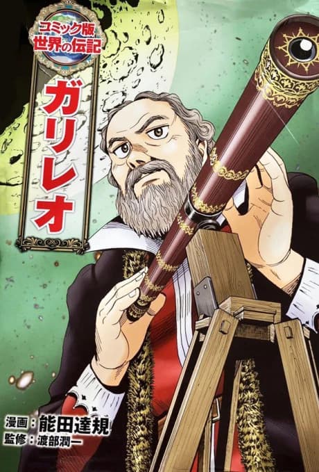 Galileo