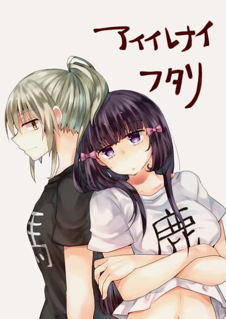 Aiirenai Futari