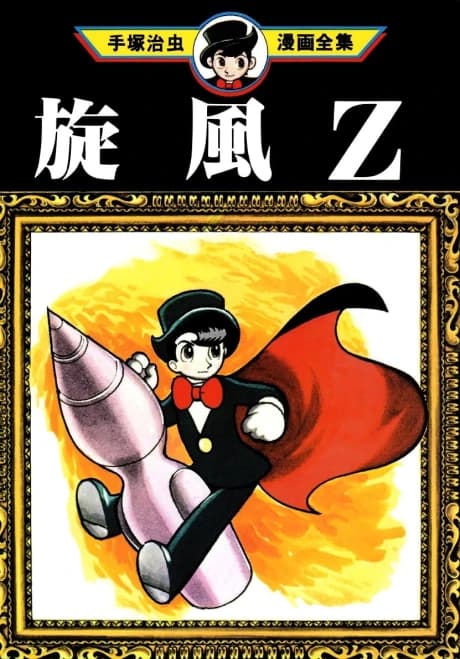 Senpuu Z