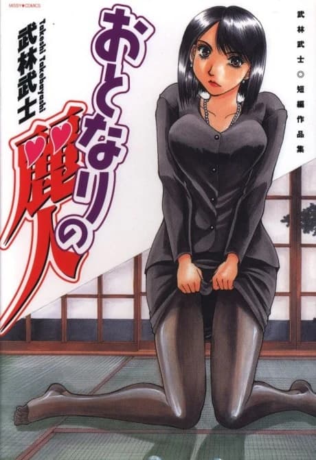 Otonari no Reijin