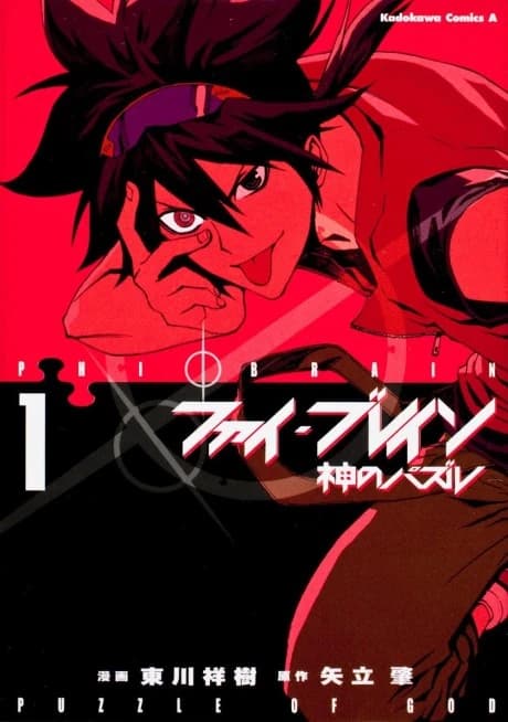 Phi Brain: Kami no Puzzle