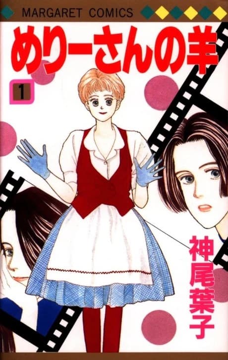 Mary-san no Hitsuji