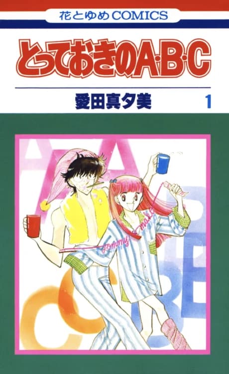 Totteoki no ABC