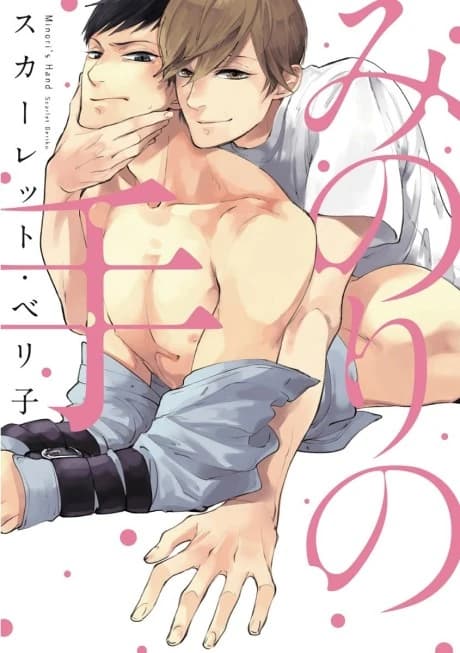 La mano de Minori