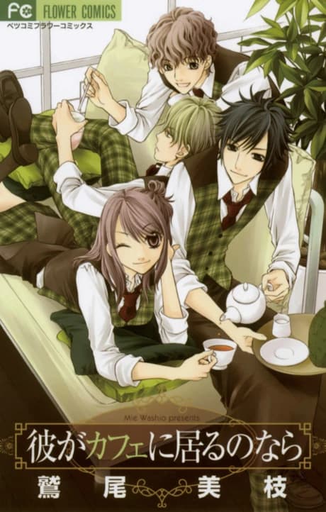 Kare ga Cafe ni Iru no nara
