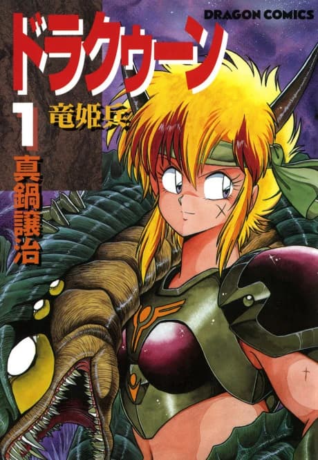 Drakuun: Princesa Guerreira Dragão