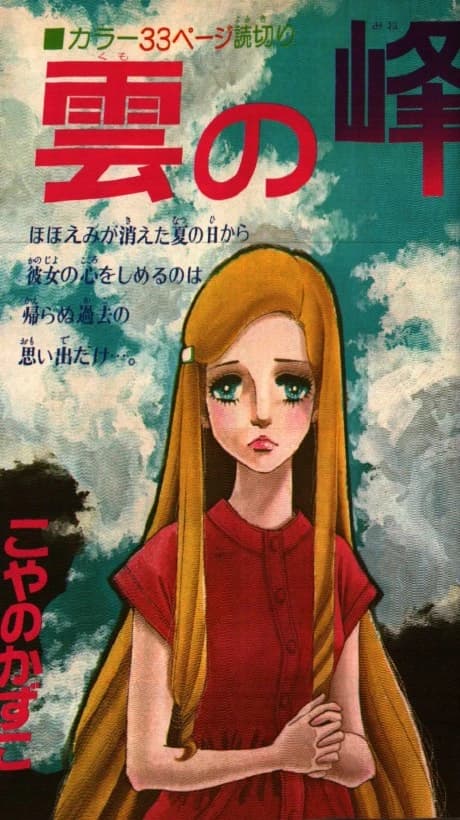 Kumo no Hachi