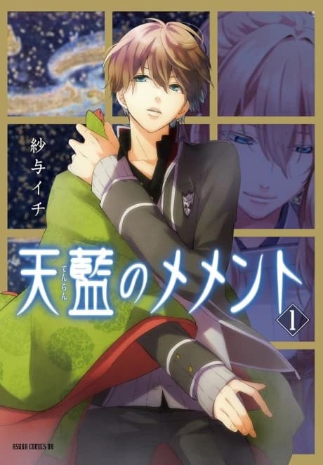 Tenran no Memento