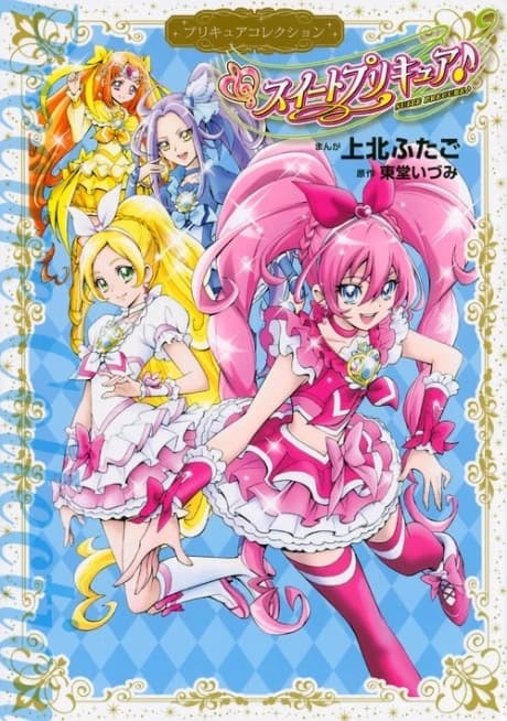 Suite Precure♪: Precure Collection