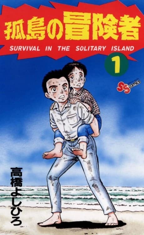 Survie sur l'île solitaire