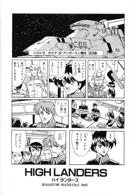 Kidou Senshi Gundam Moon Crisis Gaiden HIGHLANDERS