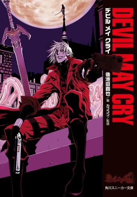 Devil May Cry