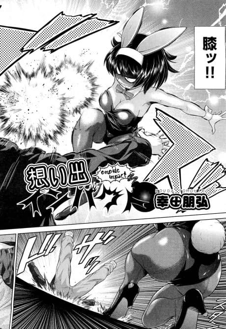 Omoide Impact