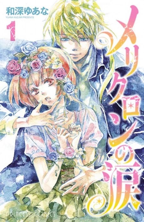 Mericlone no Namida