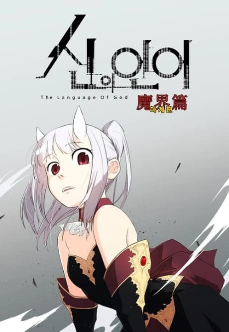 Sinui Eoneo