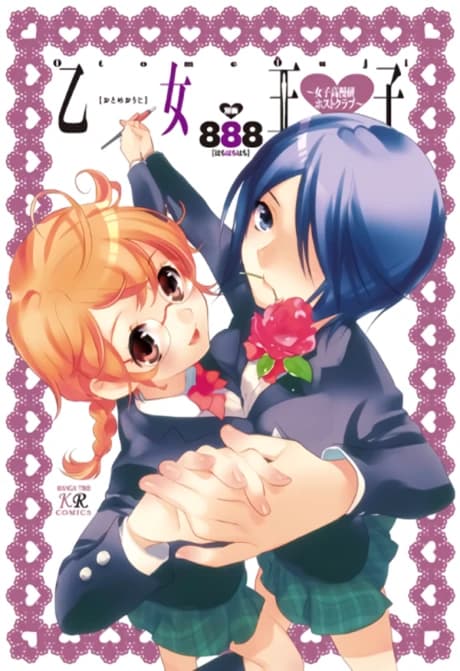 Otome Ouji: Joshikou Manken Host Club