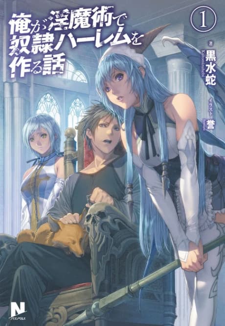 Ore ga Inmajutsu de Dorei Harem wo Tsukuru Hanashi