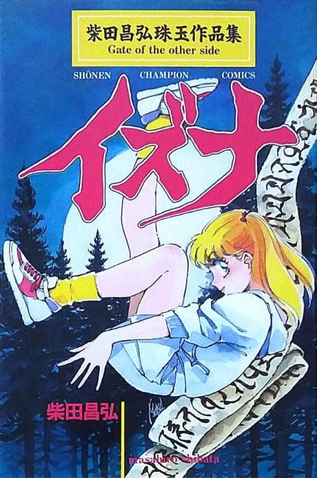 Izuna