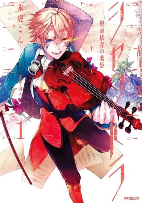 Chantla: Zettai Izon no Utahime