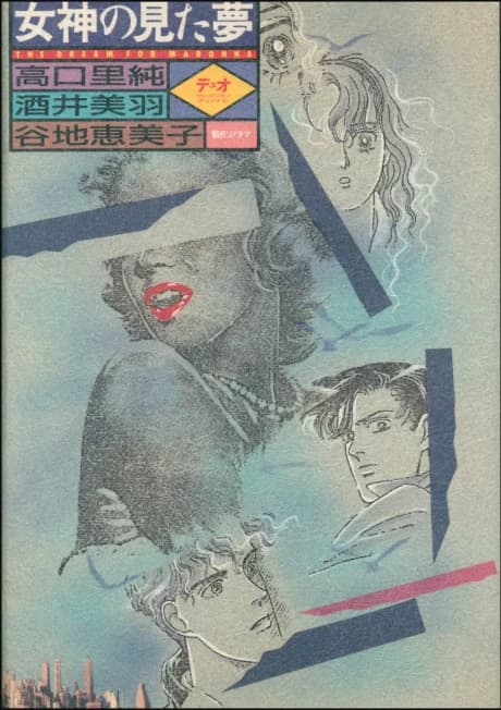 Megami no Mita Yume