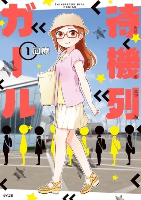 Taikiretsu Girl