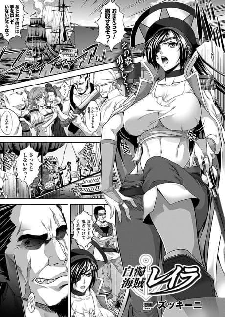 Hakudaku Kaizoku Leila