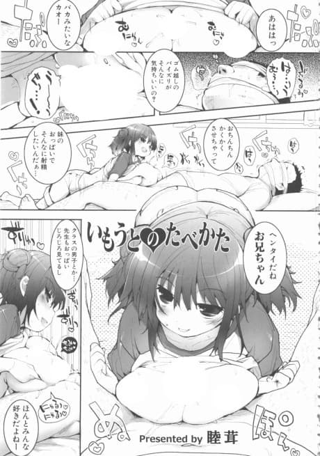Imouto no Tabekata
