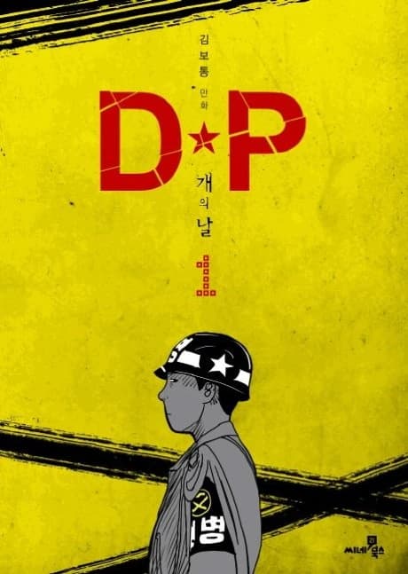 D.P Gaeuinal