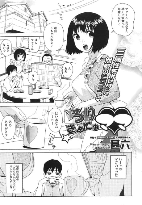 Loli Kyonyu Mama
