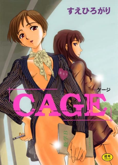 Cage